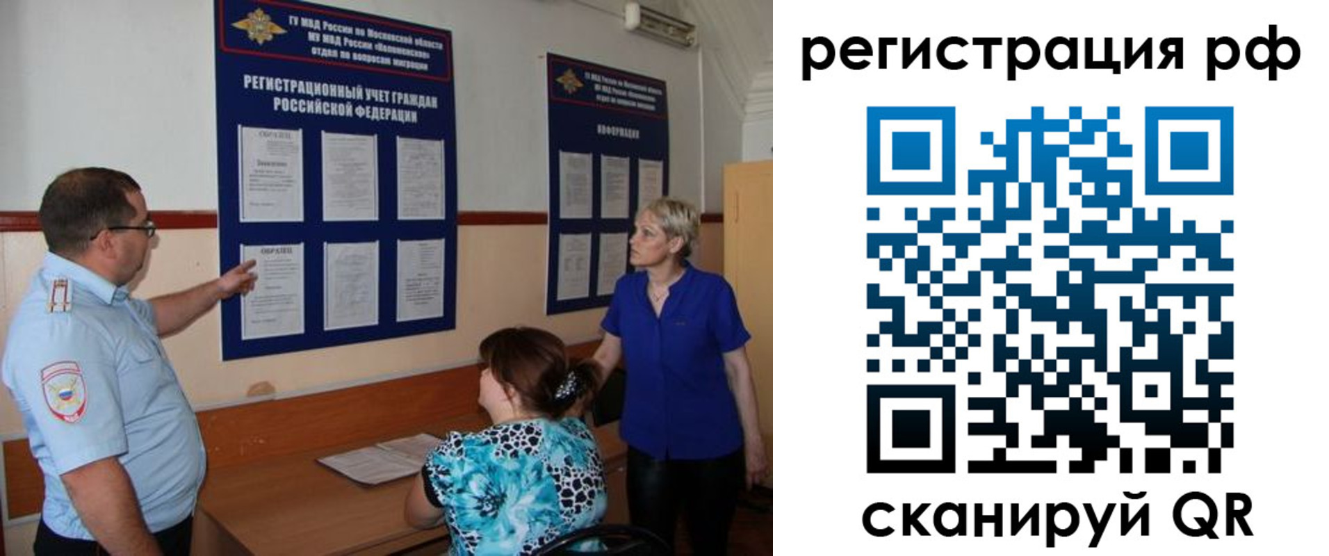 временная регистрация 2025 в Снежногорске
