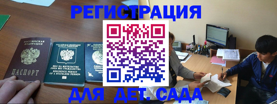найти адрес прописки в Снежногорске