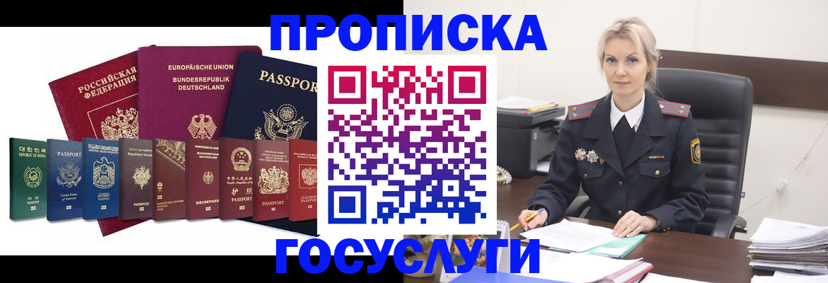 временная регистрация гарантия в Снежногорске