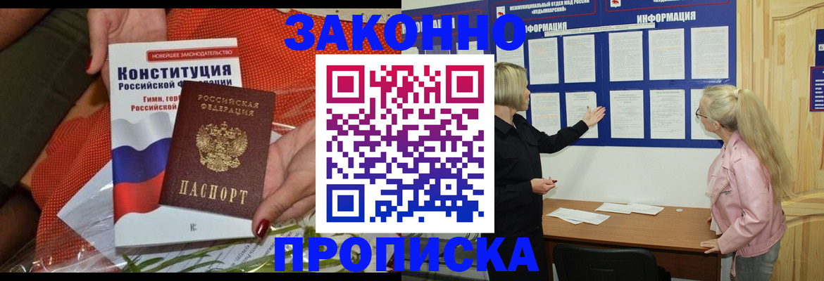 временная регистрация госуслуги в Снежногорске