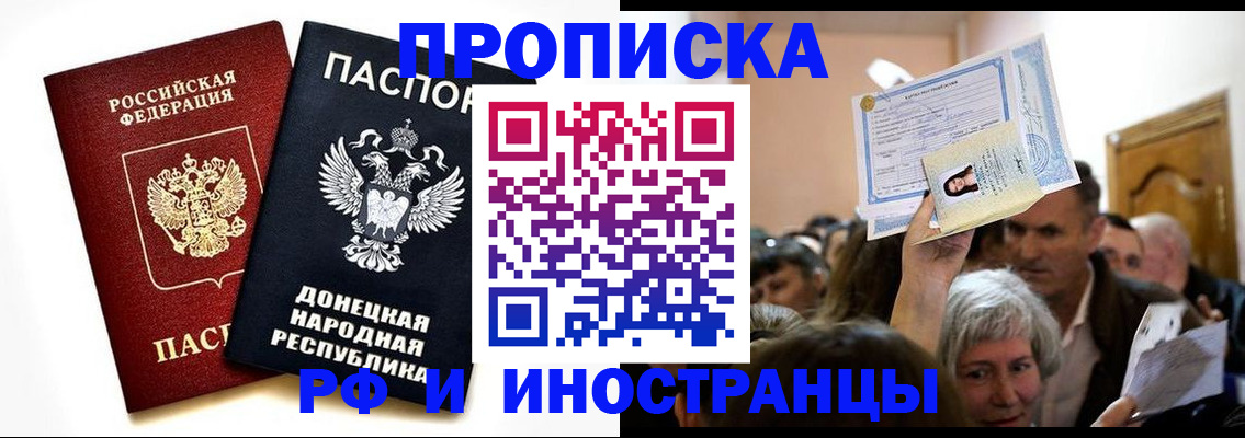 временная регистрация госуслуги в Снежногорске